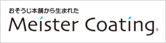 meister-coating